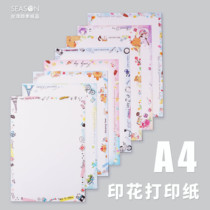 Mixed color A4 paper printing paper printing thickened 80g lace 100g computer laser inkjet copy paper with pattern Taiwan multifunctional photocopying paper kindergarten school office supplies
