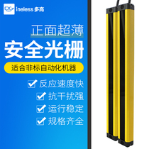 Ultra-thin safety grating Infrared sensor light curtain automatic assembly line limit sensing safety grating