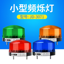 JD-3071 Strobe warning light Small mini LED flashing flashing strobe light Alarm light 12V 24V 220V