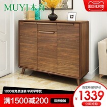 Wood Nordic shoe cabinet walnut color solid wood storage cabinet simple modern living room porch cabinet with lock home door cabinet
