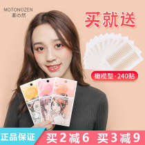 Japanese plain double eyelid stickers no trace lasting invisible natural swollen eye female lace double-sided beauty stickers