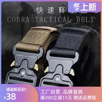 Consul tactical belt male military fan outdoor nylon belt outdoor automatic buckle multifunctional canvas belt