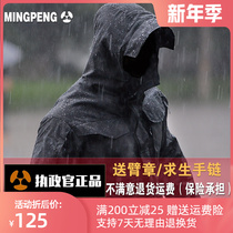 Archon Chunqiu Spy Shadow Tactical Coat Male m65 Outdoor Military Fan Suit Long Waterproof Battlefield Windbreaker