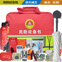 Civil defense emergency package earthquake emergency rescue backpack disaster prevention and escape self-rescue package civil air defense emergency Material Reserve package