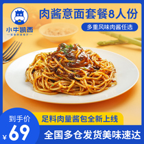 Calf Casey spaghetti 8-person meat sauce childrens pasta combination instant noodle pasta pasta
