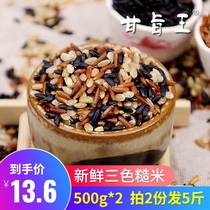 Three-color brown rice new rice 2kg grains fitness fat reduction coarse grain rice pregnant women meal rice red rice black rice brown rice