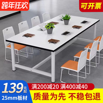 Conference table long table training table and chair simple reception table rectangular Workbench simple modern negotiation desk