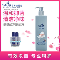 Shi Jie Mens Care Solution 318ml Private Sterilization Mens Wash Cleaning Solution Removal of Odor