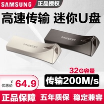 Samsung Bar Official U Pan 128g High Speed usb3 1 Metal Custom Onboard Upan Mobile Phone Computer Dual-use Ssd Solid State U Pan