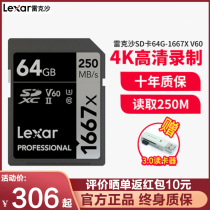 Lexar Lexar 1667X 128G High Speed SD Flash Memory Card HD 4K Continuous Shooting SLR Camera Memory Card