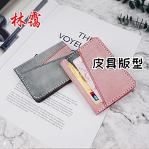 Card bag Handmade leather tools Multi-function drivers license clip holster DIY production acrylic version drawing sample