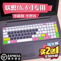 15 6 inch Lenovo laptop keyboard protector y700 savior 15 isk e-sports version small new 700 sharp 7000 g50