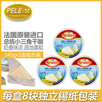 Presidents small triangle cheese 140g * 3 boxes French imported childrens cheese snacks ready-to-eat cheese spread cheese