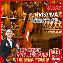 CHRISTINA SC300-A imported European material antique tiger pattern manual professional performance test cello
