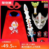 Childrens summer sunscreen clothing Ultraman red cloak Cape Superman clothes Mask Boy glowing sword toy