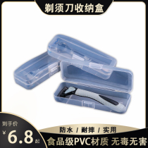 Geely Gillette razor plastic storage box travel convenient business trip easy anti-drop manual knife holder universal box