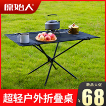 Primitive outdoor folding tables and chairs portable camping picnic barbecue portable outdoor table cloth car small table