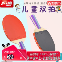 Red Double Happiness Table Tennis Racket 2 Beginner Student Childrens Pong Racket 12 Star Children Double Pap Straight Rap