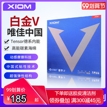 XIOM arduous VEGA CHINA Weijia V Platinum V table tennis rubber 79-024 set of glue