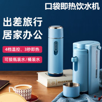 Instant water dispenser smart temperature control home desktop portable mini hot pocket hot water machine