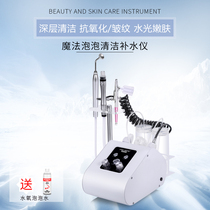  Small bubble beauty instrument Household oxygen injection pore face cleaner Beauty salon tonic Water lifting and tightening instrument