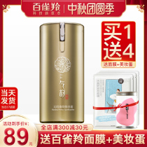BB cream womens concealer obelk repair cream moisturizing and brightening skin tone waterproof and sweat-proof non-makeup cover spot isolation