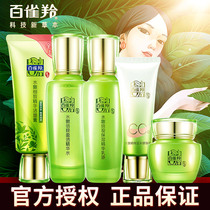 Pine antelope lotion set hydrating skin care cosmetics full set of white Finch official flagship store official website