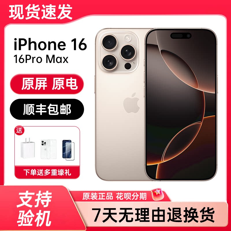 9.9成新iPhone 16 Pro Max才5350？美版双卡+A18 Pro这波是真·二手刺客