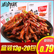 Zhou Langgu small fish 13g*20 packs Hunan specialty spicy Maomao fish leisure snacks snacks Spicy dried fish