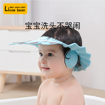 Small bean seedling baby shampoo artifact baby ear shampoo adjustable shower cap children waterproof Bath Shampoo cap