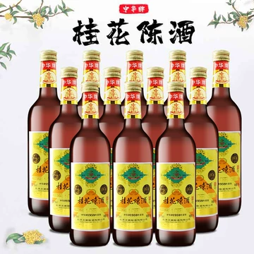牌桂花酒-牌桂花酒促销价格、牌桂花酒品牌- 淘宝