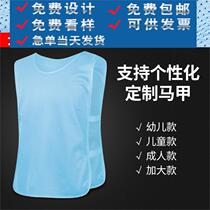 Contests Advertising Vest Children's Basketball Football Training Vest Team Suit Group Suit Custom Printing Number