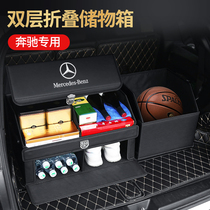 Mercedes-Benz C200L car supplies GLC260L C260L interior decoration E300L trunk storage box