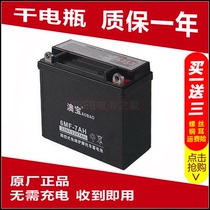 Motorcycle battery HJ125 Yuanguan HJ150 happy Crown GT125 light ride QS125-5 Junchi 12V battery