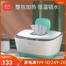 New shell wipes heater baby wet tissue heating box baby thermostatic wet towel machine large capacity with LCD 8301