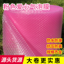 General affordable girl pink bubble film non-thicking bubble paper bubble cushion coil foam