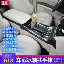 Buick gl8 central armrest box storage box car refrigerator es Luzun 653T special 652T accessories decoration