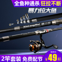 Sea Rod Suit Fishing Rod Rod Throw Rod Far Throw Rod ROD ULTRA HARD SEA FISHING COMBINED FULL GEAR FISHING ROD SUIT