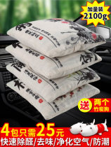 Active carbon bag bamboo charcoal bag car to taste and remove flavor cartoon paparazzi carbon bag in addition to formaldehyde Peculiar Smell New Car