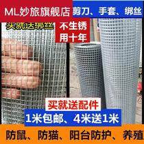 Barbed wire mesh anti-mouse stainless steel mesh anti-small mouse mesh window meat protection anti-cat breeding net screen