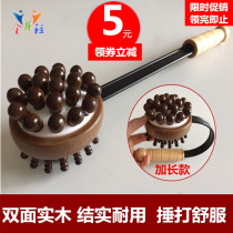 Massage hammer hit the back of the elderly health care beat Health Care Meridian hand beat Wood back leg hammer device body beat stick