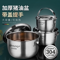 304 stainless steel pig oil tank high temperature resistant household oil storage tank large capacity kitchen old-fashioned lard basin cylinder with lid
