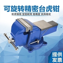 Industrial precision light heavy duty heavier small household bench vise vise vise vise pliers flat pliers 3 inch 8 inch