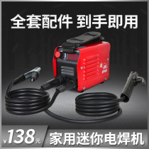 Jin Hengchang electric welding machine 220v380v household copper portable dual-use automatic mini small 250 full set