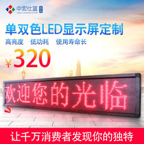 led display advertising screen outdoor indoor two-color screen door head electronic screen scrolling word display led full color screen