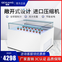Grimm sandwich cabinet open freezer commercial air-cooled cake dessert sushi West spot fresh display cabinet