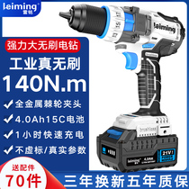 Lei Ming brushless high power lithium drill Industrial grade rechargeable pistol drill to multi-function hammer electric screwdriver