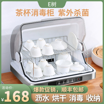 E-tree teacup disinfection cabinet Household small office tea cup cup water cup disinfection desktop mini drying desktop
