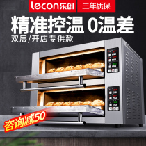 Le Chuang oven Commercial oven Double cake bread oven Pizza microcomputer two-layer two-plate electric oven