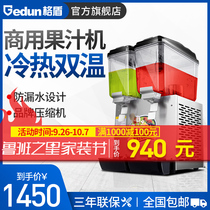 Gedun beverage machine commercial mobile stall juice machine hot and cold double cylinder three cylinder cold drink hot drink machine stall milk tea machine